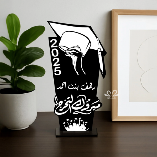 درع تخرج أسود 2025 درع تخرج أسود 2025